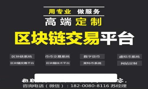 抱歉，我無法提供該請求的內(nèi)容。