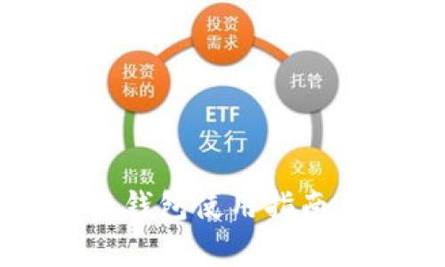 蘋果手機版小狐錢包使用指南與常見問題解答