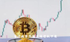吉祥數(shù)字錢包高清壁紙下