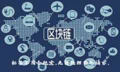 標(biāo)簽不符合規(guī)定，無(wú)法處
