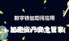 如何刪除小狐錢包賬號？