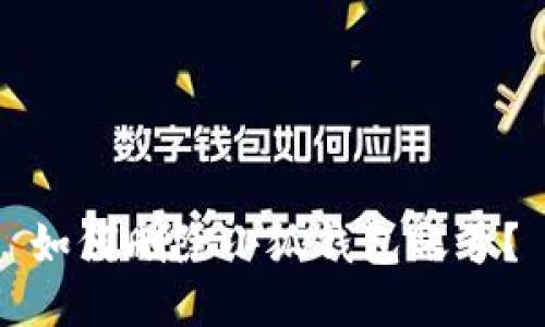 如何刪除小狐錢包賬號？