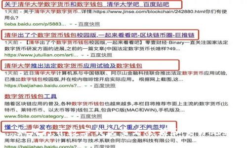 如何打開數(shù)字錢包查看余額和交易記錄