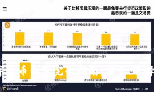 2022年數(shù)字貨幣錢(qián)包完全指南：安全、選擇與使用技巧