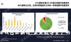 探索9號(hào)星球錢包區(qū)塊鏈：