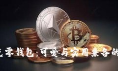  狐貍尼克零錢包：可愛與