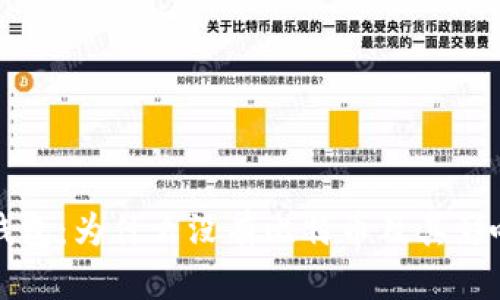 小狐錢包：為什么沒有比特幣及其影響分析