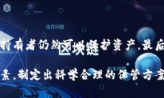   多重加密錢包的優(yōu)勢與選