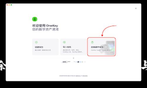 數(shù)字錢包余額轉(zhuǎn)出指南：簡單步驟與注意事項