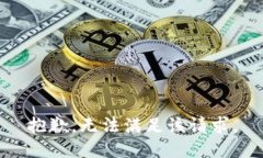 抱歉，無法滿足該請求。