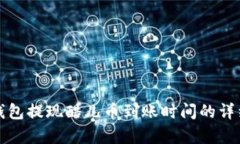 小狐錢包提現(xiàn)酷兒幣到賬