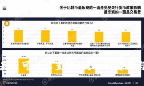 抖音錢包是否可以設(shè)置密碼？全面解析與用戶指南