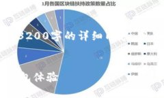 注意：由于字?jǐn)?shù)限制，我
