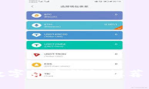 歐洲數(shù)字貨幣錢包推薦與分析