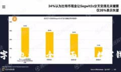 用什么數(shù)字錢包更安全？