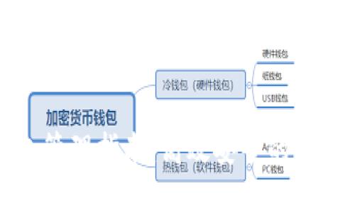 區(qū)塊鏈錢包管理指南：高效安全的數(shù)字資產(chǎn)管理